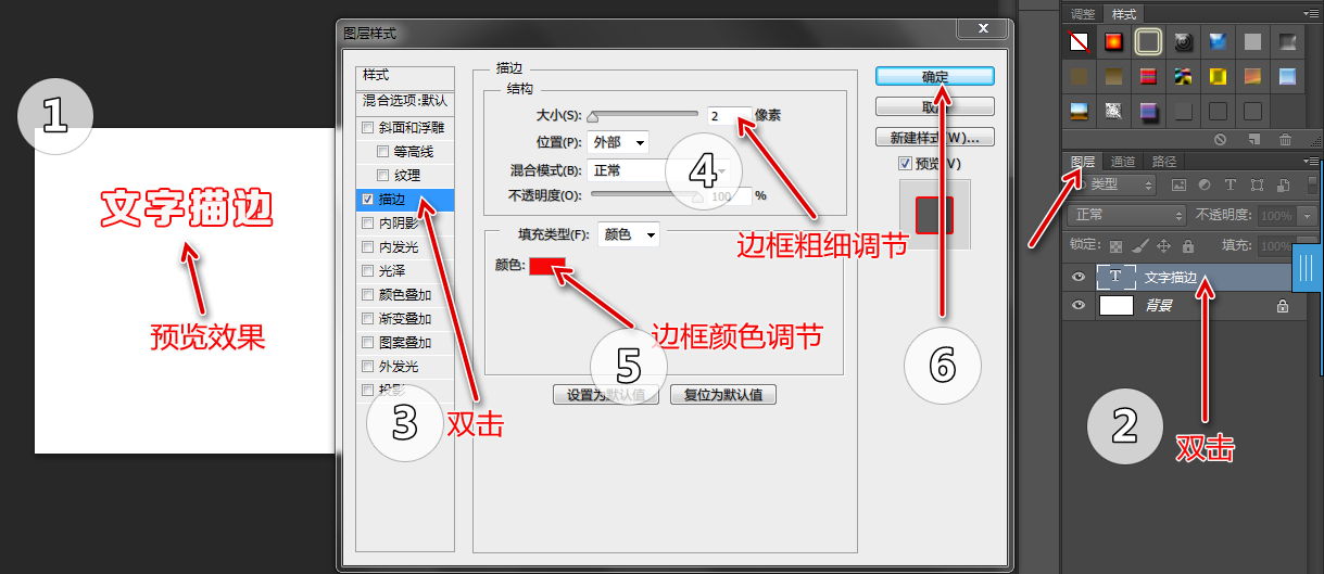 ps怎麼羽化描邊