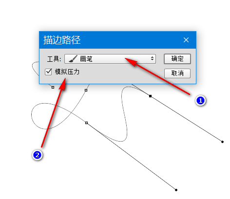 PS中如何用钢笔工具画描边路径？