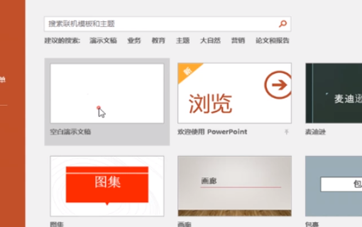 如何在PPT中加入新的母版？