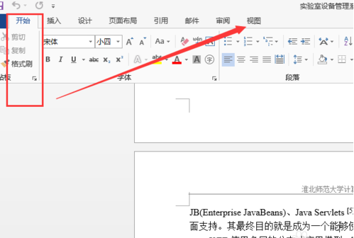 Word2013，Office2010怎样在左侧显示目录？
