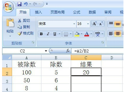 Excel除法公式如何输入？