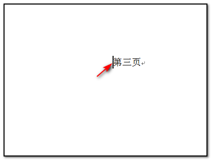 如何让Word前面2张是竖排版，后面2张是横向排版啊？