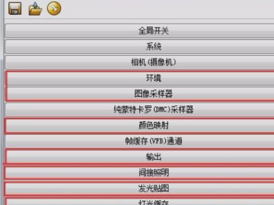 VRay如何关掉SketchUp的自然光，只是用VRay的灯光照明？