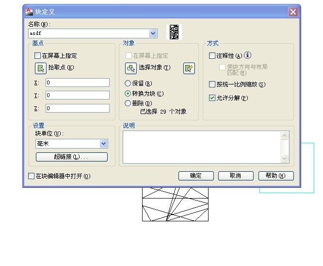 CAD复合图形如何变形？