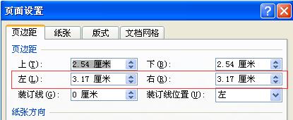 Word怎么横向打印居中？
