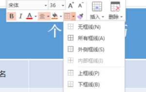 PPT中的表格底纹颜色怎么设置？
