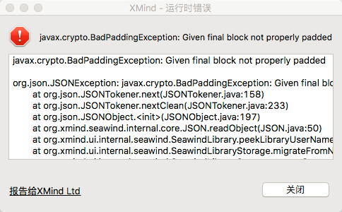 XMind无法保存