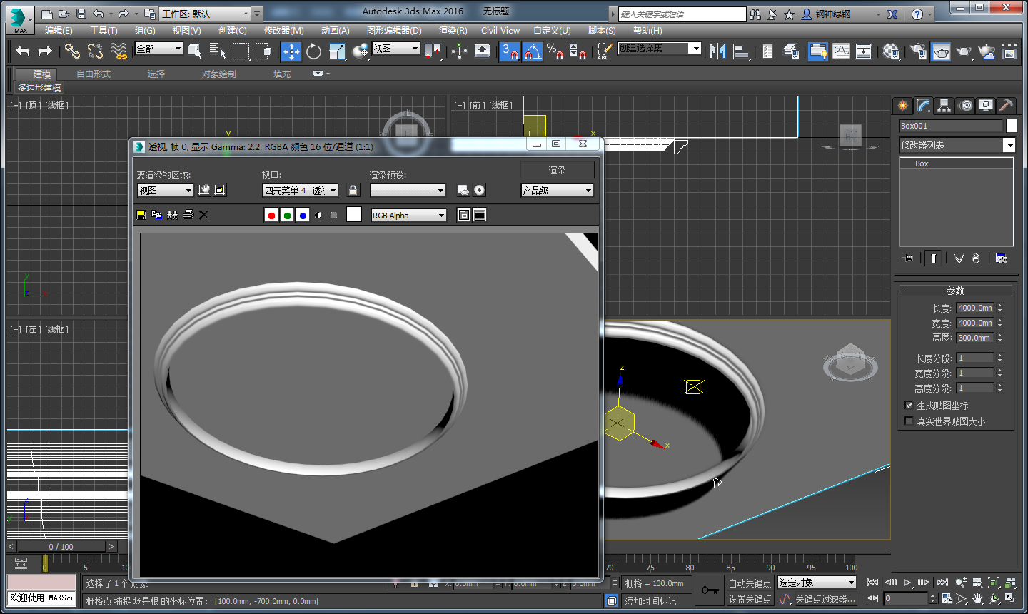 3DMax吊顶的做法