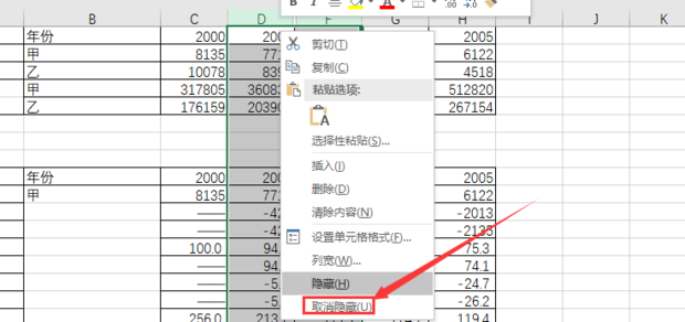如何恢复Excel表格中所有的被隐藏的表格？