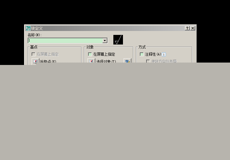 AutoCAD如何建立块，和调用块？？
