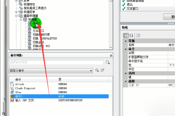 CAD2016如何自定义快捷键？
