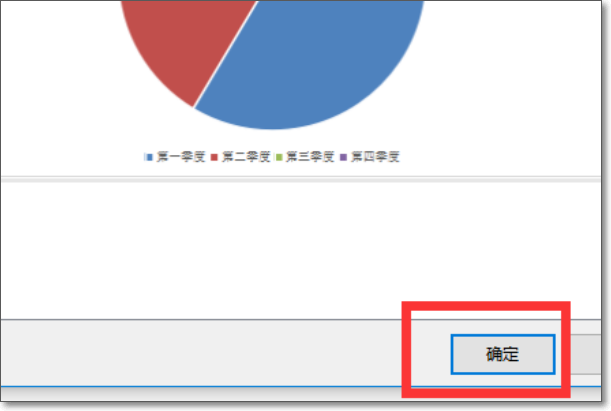 PPT中统计表怎么做？