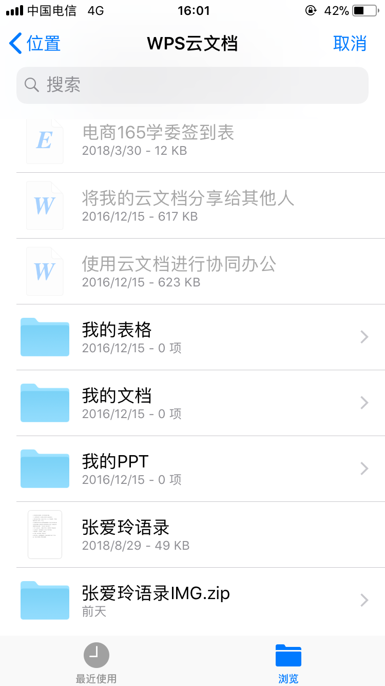 怎样将苹果PDF转换成Word文档？
