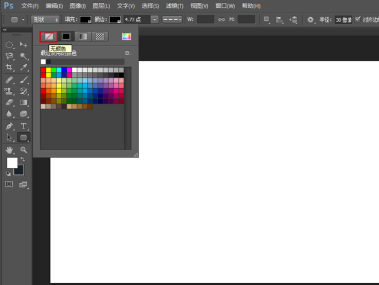 如何用Photoshop 画空心方框啊？