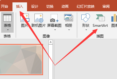WPS幻灯片怎么制作流程图？