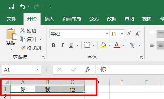 Excel表格第一行如何把字放在中间？