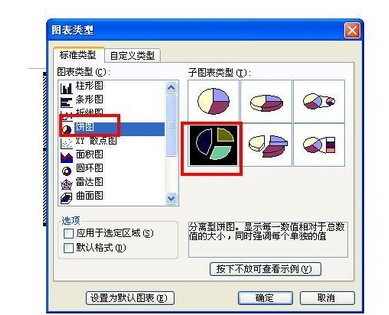 Word怎么画饼状图的两种方法？
