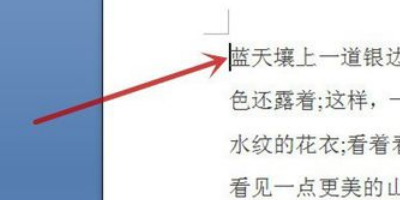 Word中怎么将其中一页变成横向？