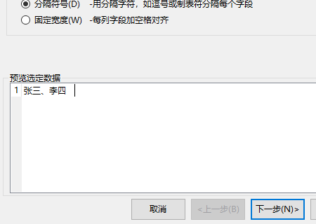Excel：如何将一个单元格拆分成多行或多列？