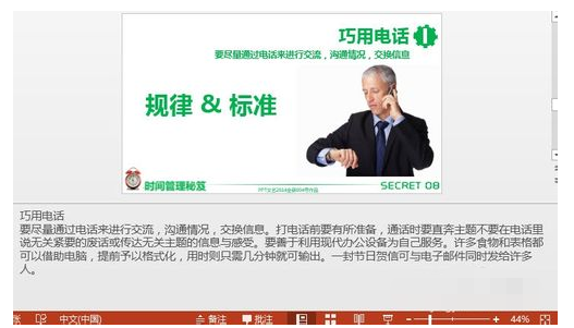 PPT内如何时在播放时显示批注？
