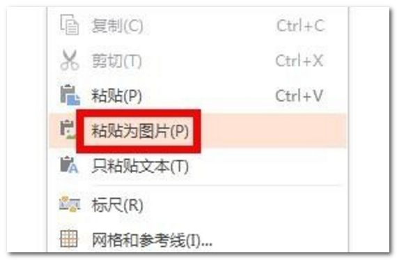 PPT怎样插入一个已经做好的Excel表格，并且如何调整格式？