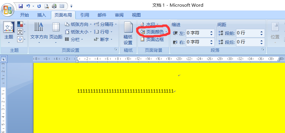 Word中底板是别的颜色怎么去掉？
