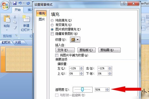怎么把图片变成PPT模板？