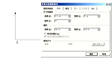 怎样在Word中画坐标轴？