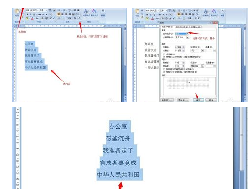 Word段落中的对齐方式？