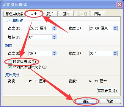 在Word中怎么把图片铺满整个页面？