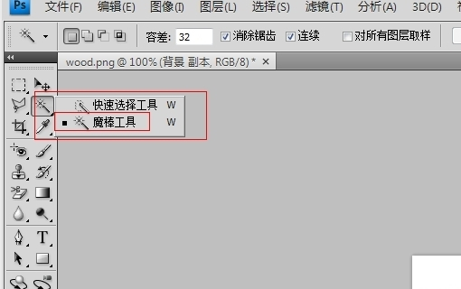 PS中怎么把图片中的白色背景去掉？