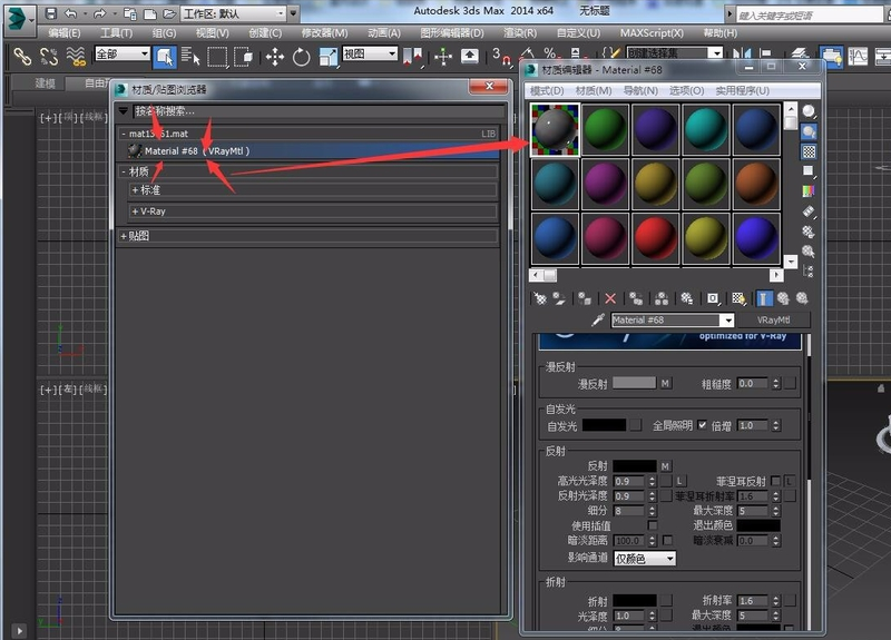3DMax怎么导入材质球？