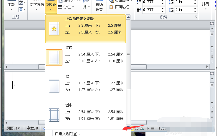 Word的版面要求怎么设置？