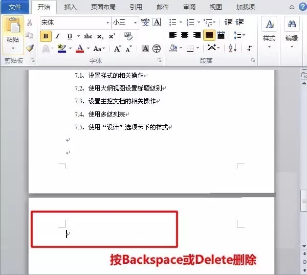 Word怎么删除空白页，做了个表格一页正好满满的显示。下一页删除不了了？
