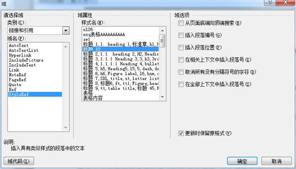Word编辑里，如何让每页的页眉不一样？
