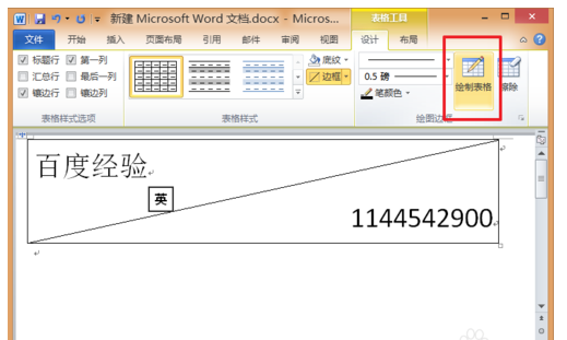 Word里怎么再表格里加入斜线，然后写字？