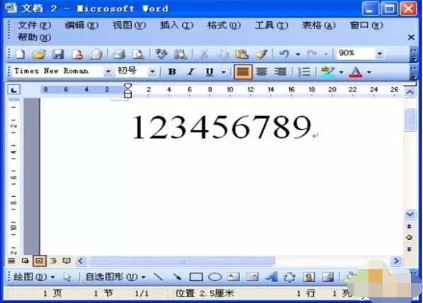 怎么快速在Word中统一字体格式？
