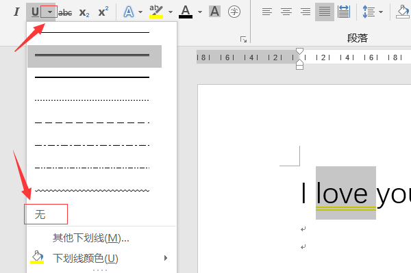 Word字体为红色且有下划线怎么去掉？