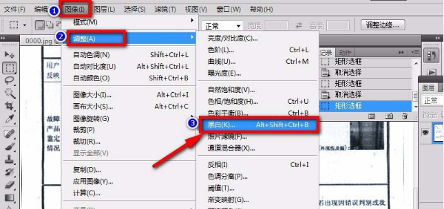 怎么用Photoshop把印章里的文字去掉？