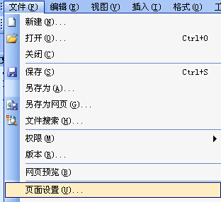 如何将Word文档一页分成上下两页？