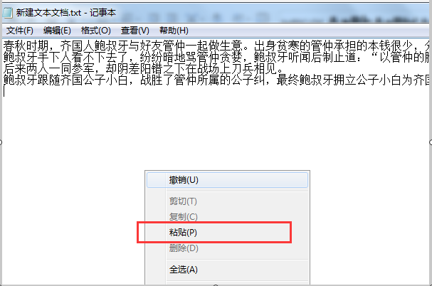 怎样取消Word文档固定的格式？
