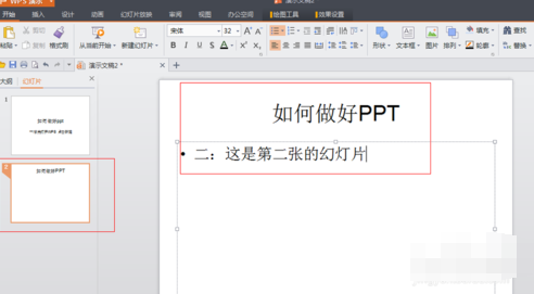 苹果WPS 怎么做PPT啊？
