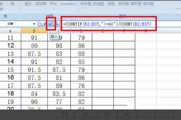 Excel 如何计算优秀率？