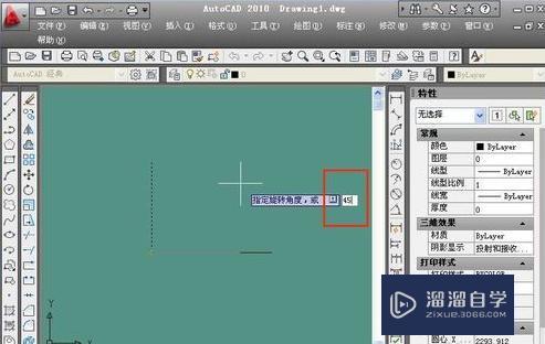 2010版CAD怎么画角度？