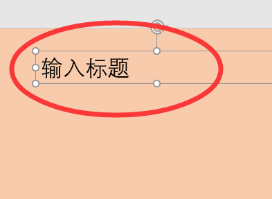 怎么做PPT课件？