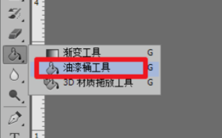 用Photoshop怎么画黑色直线？