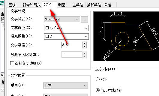 CAD中，标注斜尺寸，字头是朝左的，如何让字体旋转180度，改变字的朝向？
