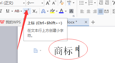 用Word商标的r怎么打在右上角？