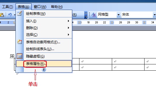 Word文档表格里的内容如何自动换到下一行表格？