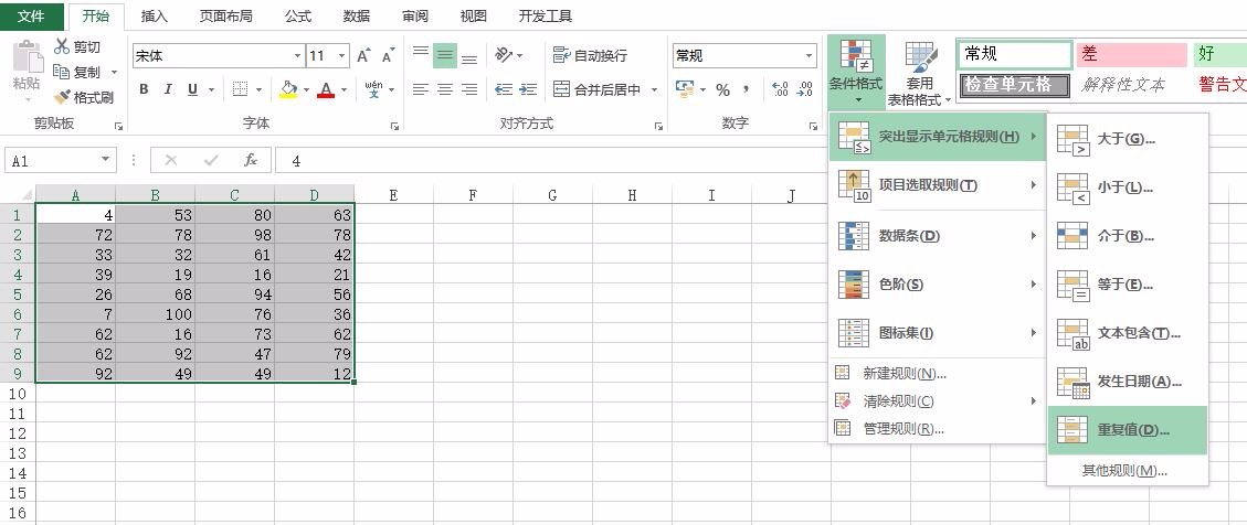 在Excel中如何检查一列中有没有重复的数据？